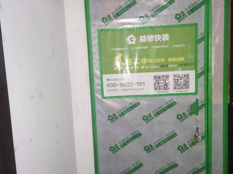 入戶現(xiàn)場(chǎng)地面保護(hù)：入戶門的保護(hù) 各種裝修物料的進(jìn)場(chǎng)以及各種建筑裝修的清理，都會(huì)經(jīng)過入戶門，這些物品在搬運(yùn)的過程中，與入戶門發(fā)生磕碰、摩擦的機(jī)率大大增加，所以，第一個(gè)需要做好成品保護(hù)的地方就是我們的入戶門。建議：在裝修開工前直到家具進(jìn)場(chǎng)期間，都需要對(duì)入戶門進(jìn)行保護(hù)！對(duì)于這一點(diǎn)，可以使用成品保護(hù)膜將門包裹。