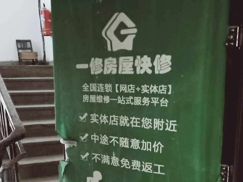 全屋舊墻鏟除翻新:墻面變色變臟、開裂、起皮、起鼓、不平、發(fā)霉、白色絮狀物、粉化掉灰、滲水，這些問題 在舊墻面上重新刷乳膠漆之前，一般先要對舊墻上的油污、浮灰、空鼓或裂紋等做處理，清除浮灰，鏟除起砂翹皮等部位，對油污的部位，應先將原有涂層鏟除，不能鏟除應徹底清洗干凈，墻面清理完畢，在用膩子批刮兩道。