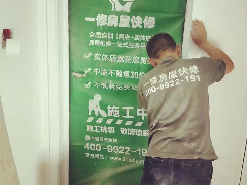 裝修工程加盟，加盟主要注意哪些