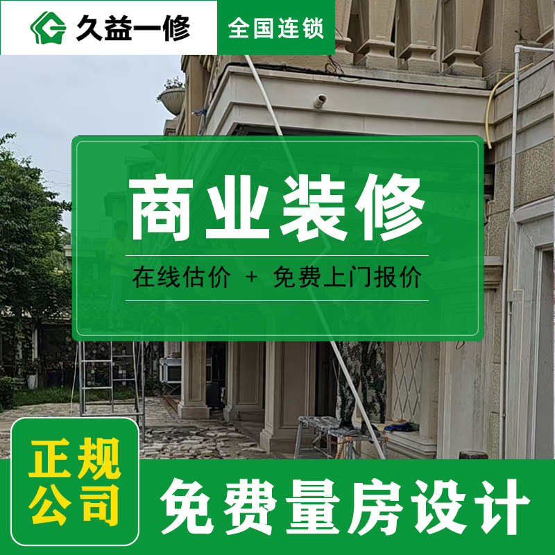 久益一修加盟條件及費(fèi)用