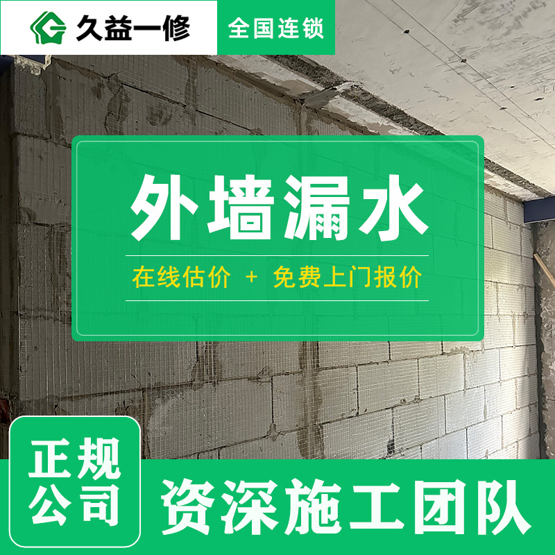 室內(nèi)裝修全屋防水哪家公司比較好？西安