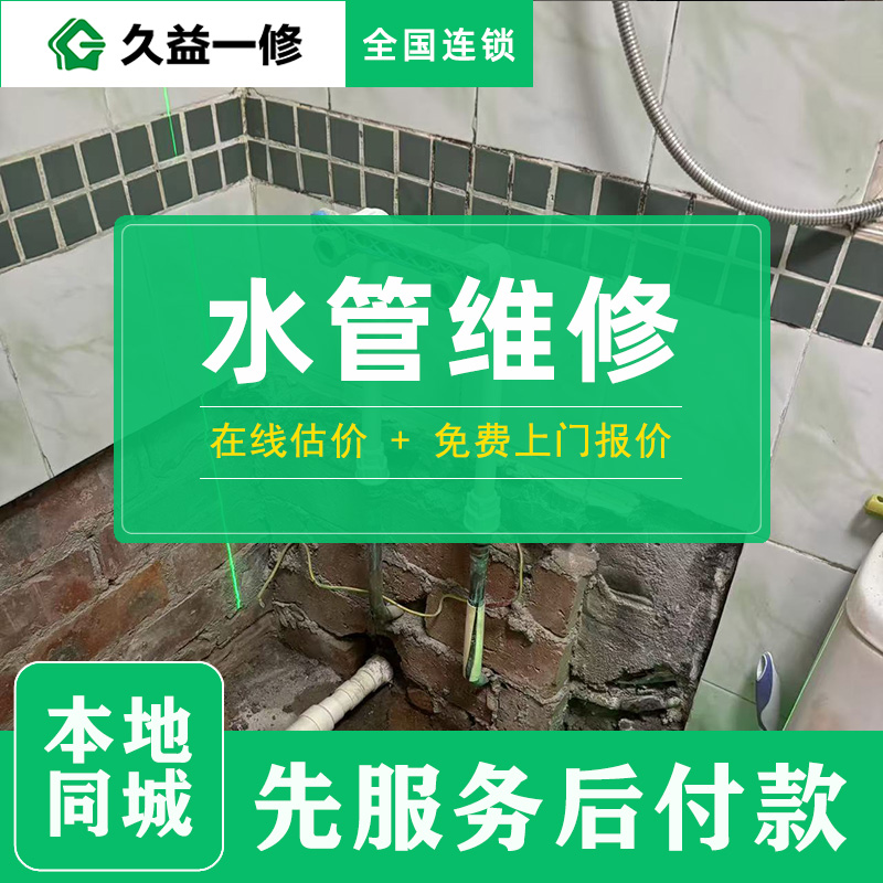 局部改造管道防水哪家公司比較好？咸陽