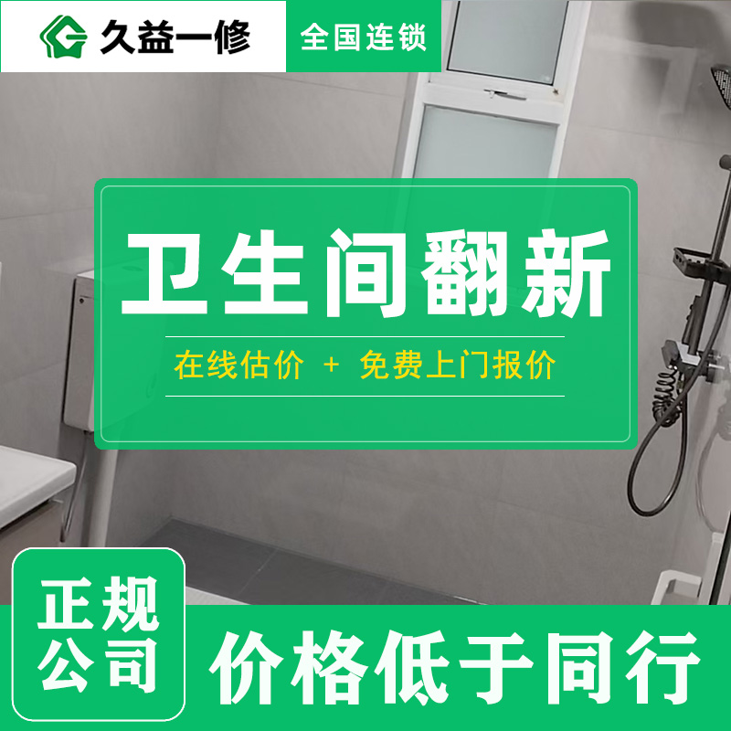 久益一修公司的服務質量和口碑如何-用