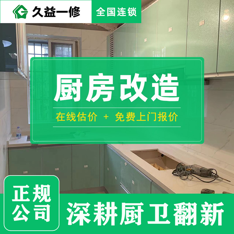 客廳水電改造避坑指南：舊房翻新必看的