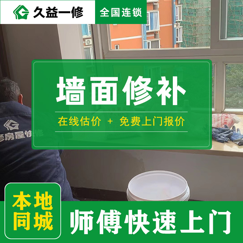 常州墻面裝修價(jià)格全攻略:每平米多少錢(qián)