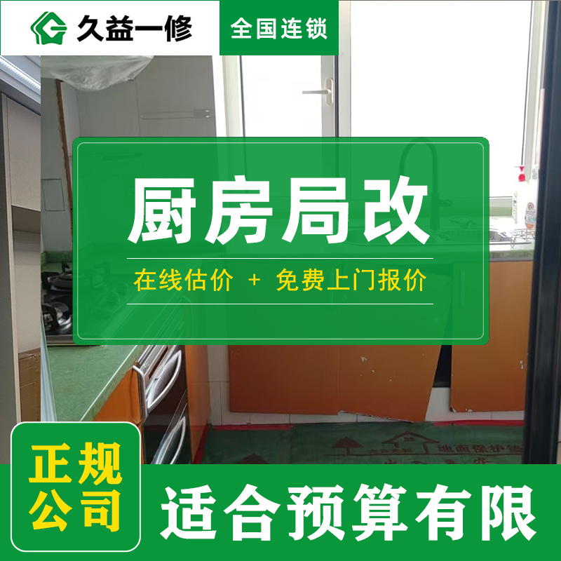 櫥柜定制多少錢一平米比較合適