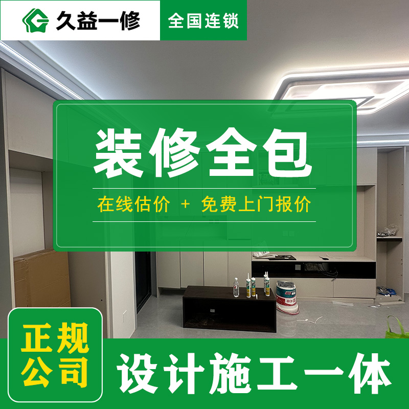 上海裝修公司哪家好？2026年口碑排