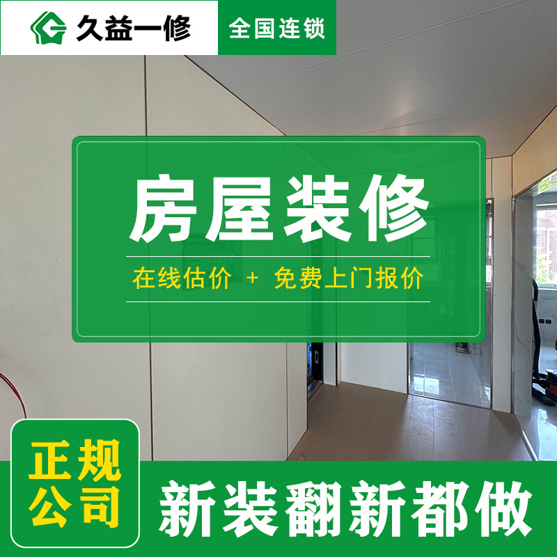 裝修公司哪家好？認準(zhǔn)這6個核心指標(biāo)，