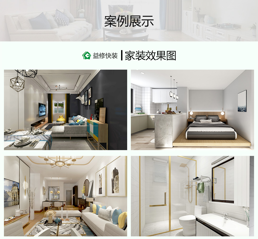 久益一修提供家裝室內(nèi)純設(shè)計上門服務(wù)，在線咨詢家裝室內(nèi)純設(shè)計施工方案，免費預(yù)約師傅報價，查看家裝室內(nèi)純設(shè)計成功案例等信息，服務(wù)區(qū)域覆蓋北京、天津、上海、廣州、深圳、成都、重慶、杭州、南京、蘇州、武漢、長沙、西安等城市